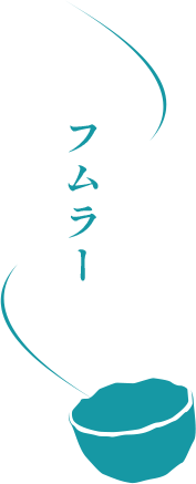 フムラー