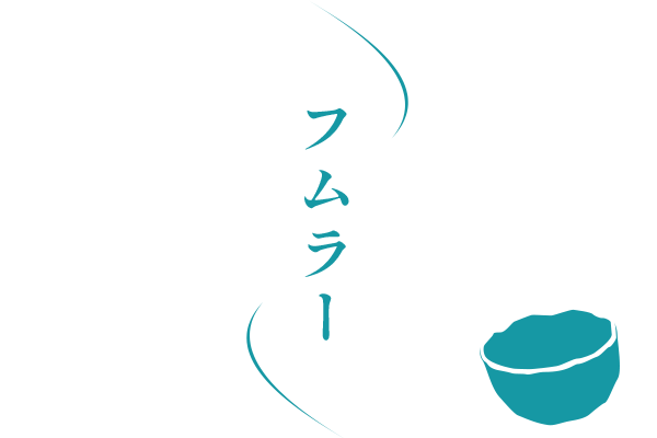 フムラー