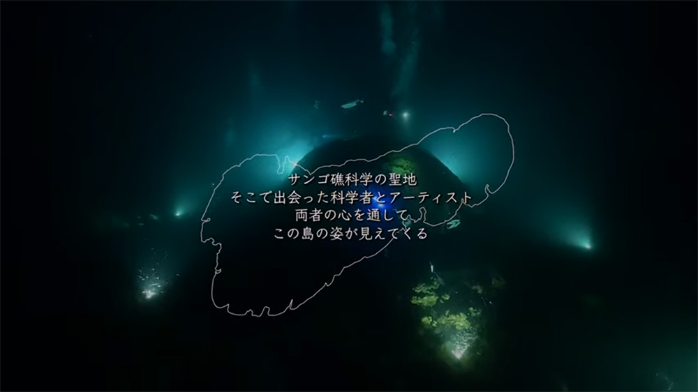喜界島PR動画「喜界島-過去と未来をつなぐ島-」